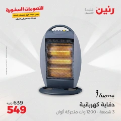 Page 17 in Heaters Deals at Raneen Egypt