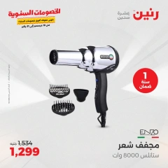 Page 4 in Heaters Deals at Raneen Egypt