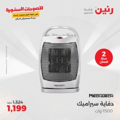 Page 10 in Heaters Deals at Raneen Egypt