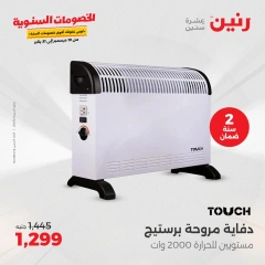 Page 9 in Heaters Deals at Raneen Egypt