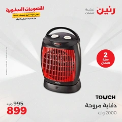 Page 12 in Heaters Deals at Raneen Egypt