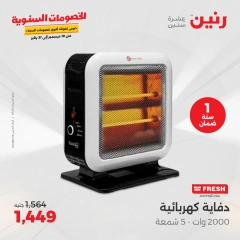 Page 7 in Heaters Deals at Raneen Egypt