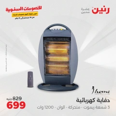 Page 15 in Heaters Deals at Raneen Egypt