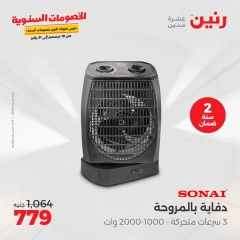 Page 14 in Heaters Deals at Raneen Egypt