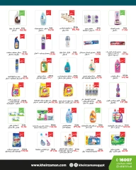 Page 4 in Year End Deals at Kheir Zaman Egypt