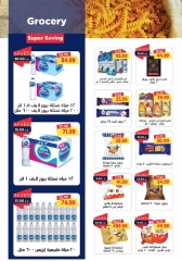 Page 18 in New Year's Sale at Metro Market Egypt