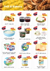 Page 3 in New Year's Sale at Metro Market Egypt