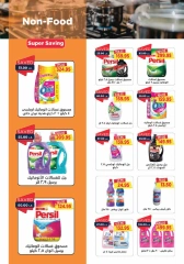 Page 23 in New Year's Sale at Metro Market Egypt