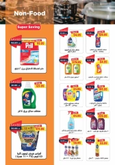 Page 24 in New Year's Sale at Metro Market Egypt