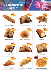 Page 5 in New Year's Sale at Metro Market Egypt