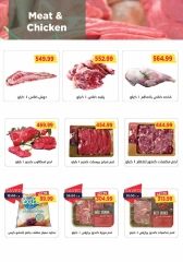 Page 9 in New Year's Sale at Metro Market Egypt