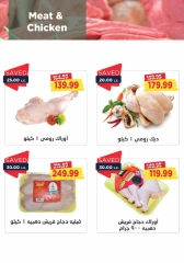 Page 10 in New Year's Sale at Metro Market Egypt