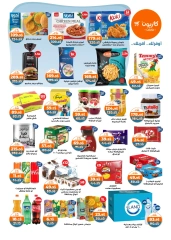 Página 2 en ofertas semanales en Mercado de Kazión Egipto