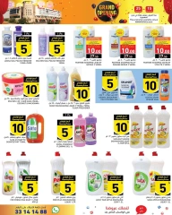 Page 8 in Grand Opening Offers at Ramez Markets Qatar