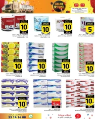 Page 12 in Grand Opening Offers at Ramez Markets Qatar