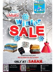 Page 1 in Winter Sale at Al-Ezza Hypermarket Oman