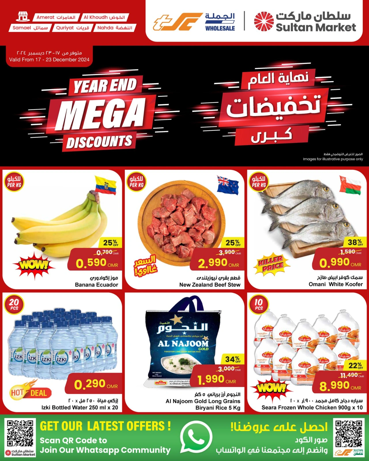 Page 1 dans Offres de fin d'année chez Centre Sultan Oman