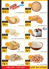 Page 2 in Grand Opening Offers at Supeco Egypt