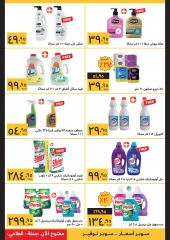 Page 7 in Grand Opening Offers at Supeco Egypt