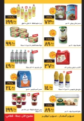 Page 6 in Grand Opening Offers at Supeco Egypt