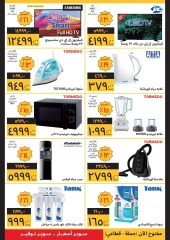 Page 8 in Grand Opening Offers at Supeco Egypt