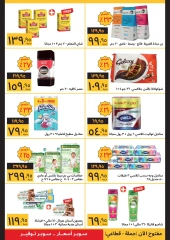 Page 5 in Grand Opening Offers at Supeco Egypt