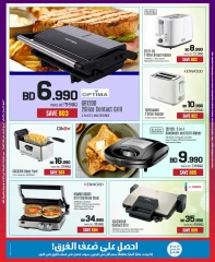 Page 74 in National Day Deals at Sharaf DG Bahrain