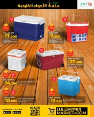 Page 11 in Great Outdoors Deals at lulu Oman