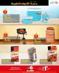 Page 13 in Great Outdoors Deals at lulu Oman