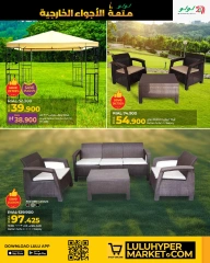 Page 3 in Great Outdoors Deals at lulu Oman