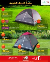 Page 5 in Great Outdoors Deals at lulu Oman