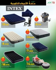 Page 7 in Great Outdoors Deals at lulu Oman