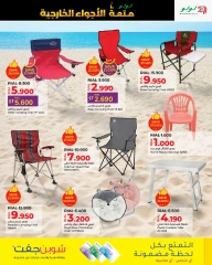 Page 9 in Great Outdoors Deals at lulu Oman