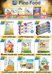 Page 7 in End Year Sale at Hyper Mall Egypt