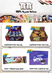 Page 18 in End Year Sale at Hyper Mall Egypt