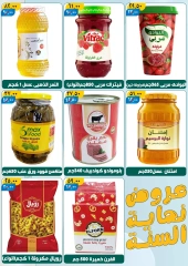 Page 15 in End Year Sale at Hyper Mall Egypt