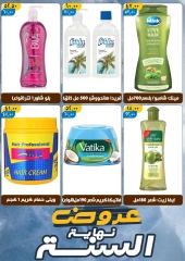 Page 21 in End Year Sale at Hyper Mall Egypt