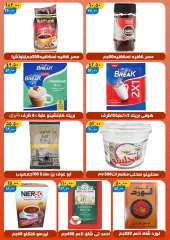 Page 16 in End Year Sale at Hyper Mall Egypt