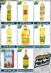 Page 13 in End Year Sale at Hyper Mall Egypt