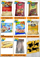 Page 10 in End Year Sale at Hyper Mall Egypt