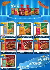 Page 9 in End Year Sale at Hyper Mall Egypt