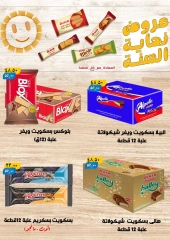 Page 19 in End Year Sale at Hyper Mall Egypt