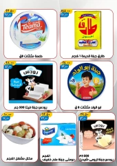 Page 6 in End Year Sale at Hyper Mall Egypt