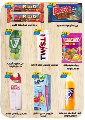 Page 17 in End Year Sale at Hyper Mall Egypt