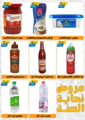 Page 12 in End Year Sale at Hyper Mall Egypt