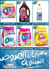 Page 24 in End Year Sale at Hyper Mall Egypt