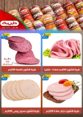 Page 3 in End Year Sale at Hyper Mall Egypt