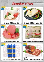 Page 4 in End Year Sale at Hyper Mall Egypt