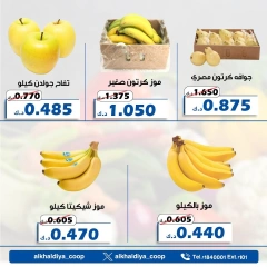 صفحة 5 ضمن عروض الخضار والفاكهة في جمعية الخالدية التعاونية الكويت