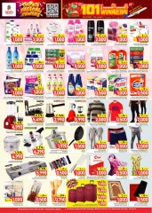 Page 3 in Magic Figures Deals at Nesto Kuwait